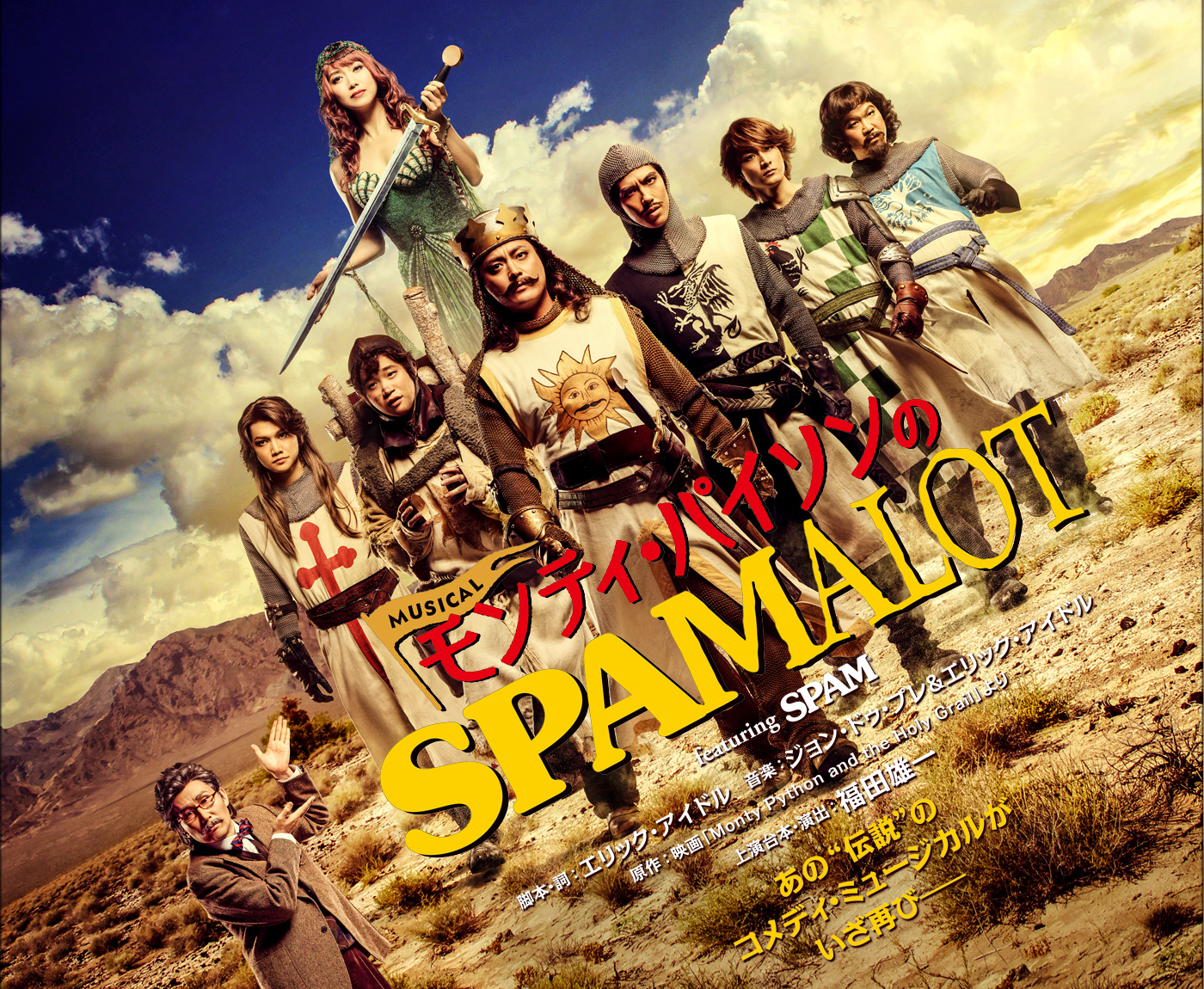 モンティ・パイソンのSPAMALOT DVD